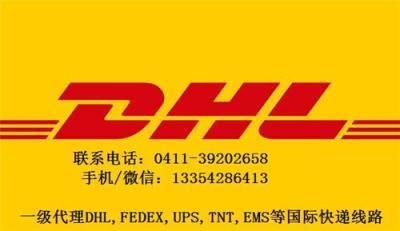 供应商:大连威鹏达国际货运代理 产品编号:116869834 最小起